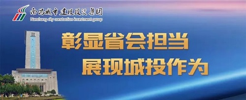 【解放思想大討論】思想先行 行動跟進！城投集團掀起解放思想大討論新熱潮